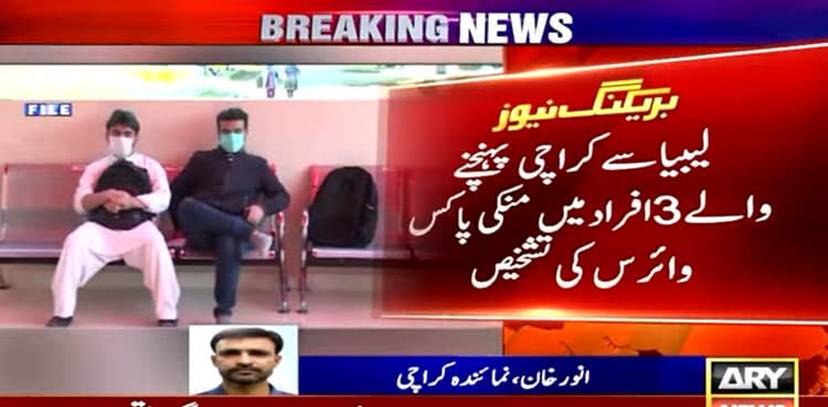 Three passengers diagnosed with monkeypox at Karachi airport