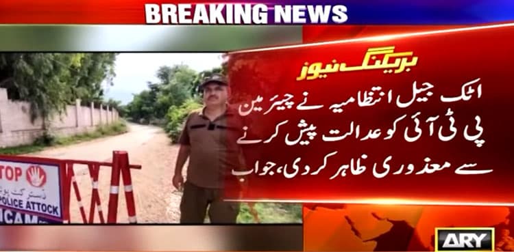 PTI chairman cannot be produced in nikah case, court informed