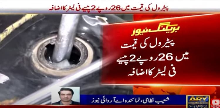 Petrol, diesel prices go up again