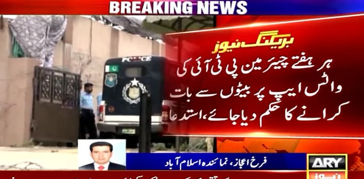 PTI chairman moves court for weekly telephonic conversation with sons