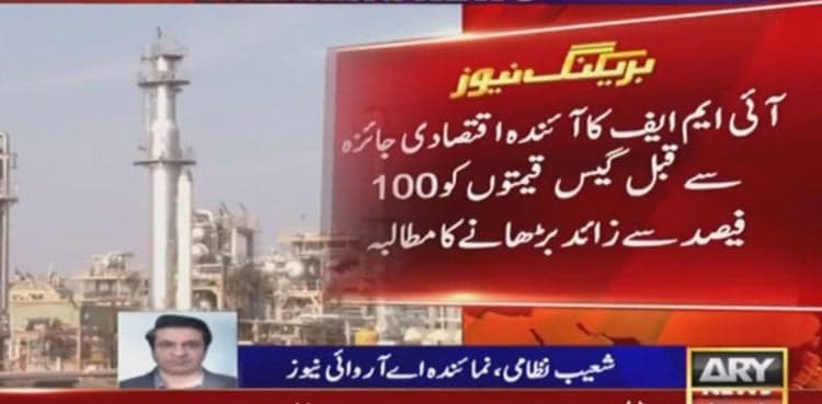 Gas tariff likely to be increased by 100pc on IMF demand