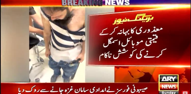 Man poised as handicapped arrested for smuggling iPhones