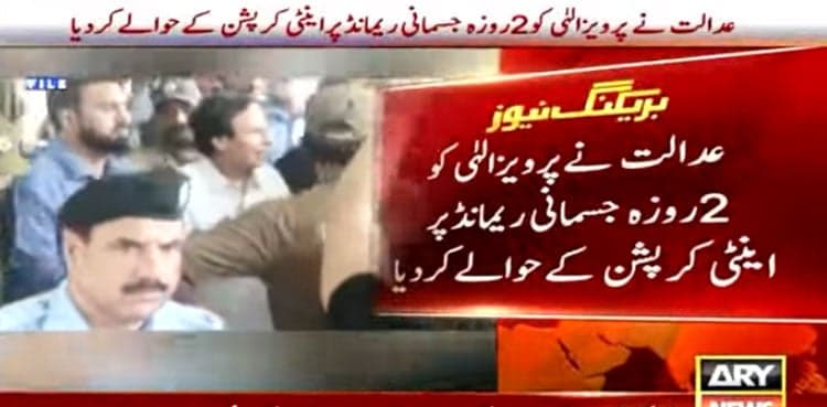 Pervaiz Elahi handed over to ACE on physical remand