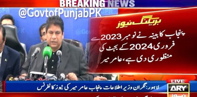 Punjab caretaker govt approves budget 2023-24