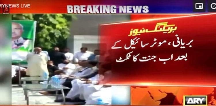 Ticket to Paradise for welcoming Nawaz Sharif?