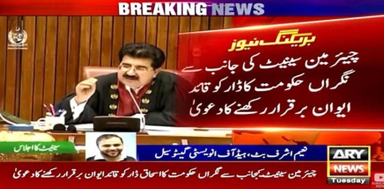 Ishaq Dar ‘retained’ as house leader in Senate