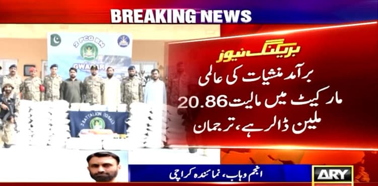 Drugs worth $20.86m recovered from Balochistan