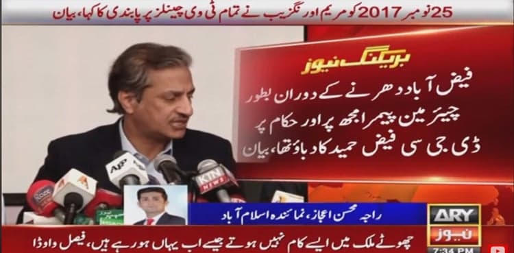 Faiz Hamid pressurized PEMRA during Faizabad sit-in, Absar Alam tells SC