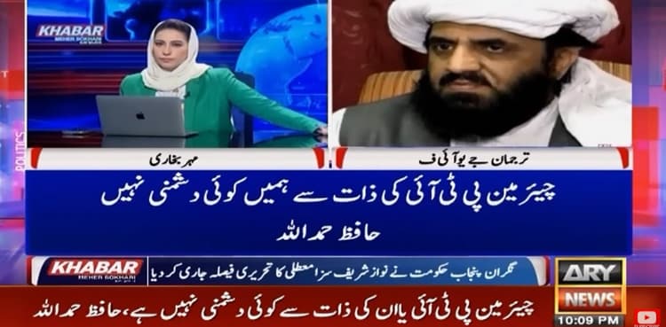 JUI-F says no personal enmity with PTI chairman