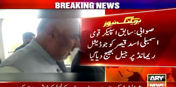 Asad Qaiser sent to jail in corruption case