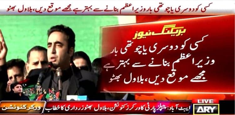 General elections: Bilawal asks masses to give him a chance