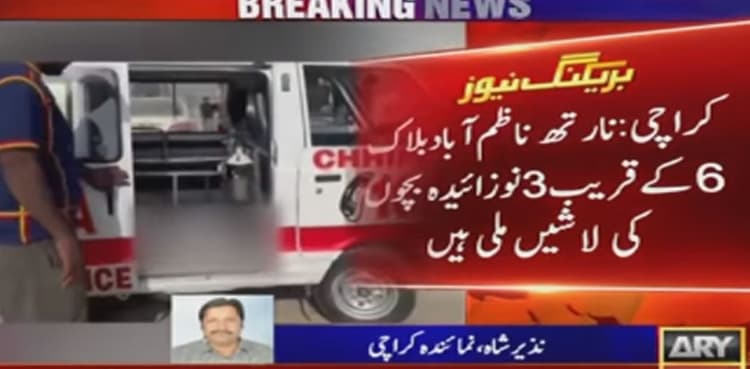 Three bodies of Infants recovered from dumpster in Karachi