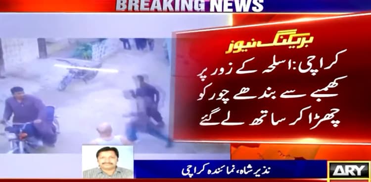 VIRAL CCTV: Citizens nab robber; aides get him freed on gunpoint