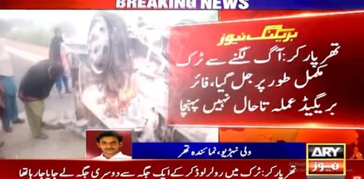 Two burnt alive as truck catches fire in Sindh