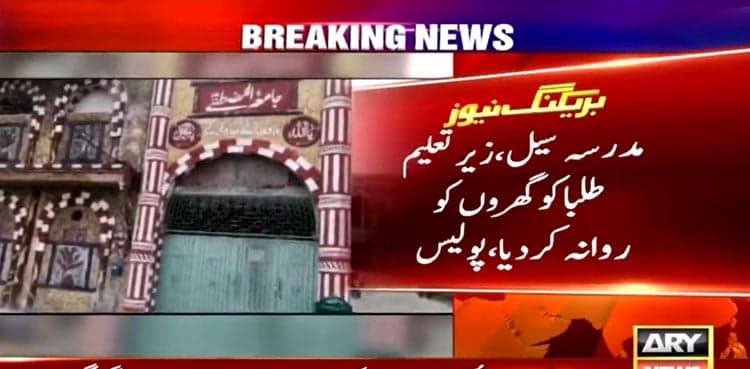 Chakwal seminary sealed after sexual abuse cases surface