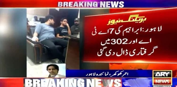 Lahore DHA accident: Underage driver Afnan's friend nabbed