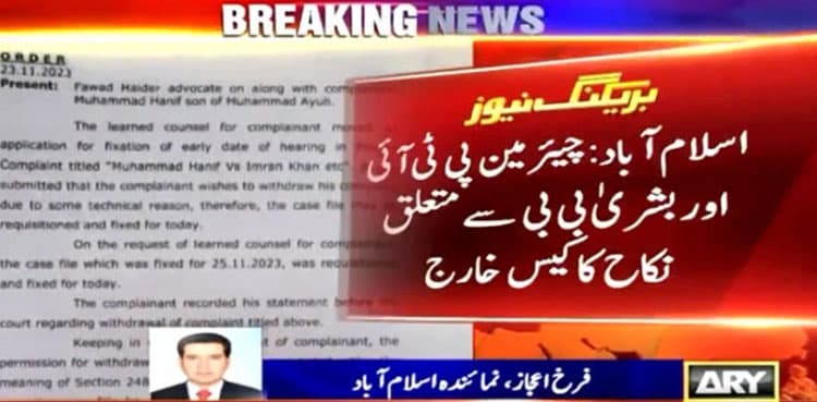 ‘Un-Islamic’ marriage case against PTI chief, Bushra Bibi quashed