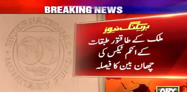 Powerful industrialists, lawyers to be probed over tax returns