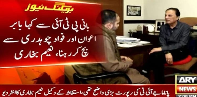 Warned PTI founder about Fawad and Babar Awan: Naeem Bokhari