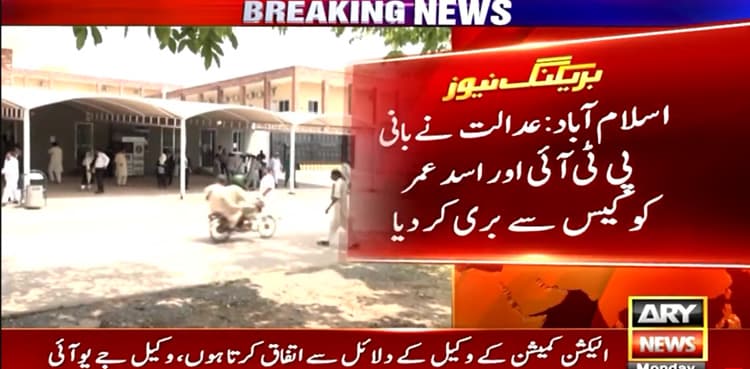 PTI founder, Asad Umar acquitted in vandalism case