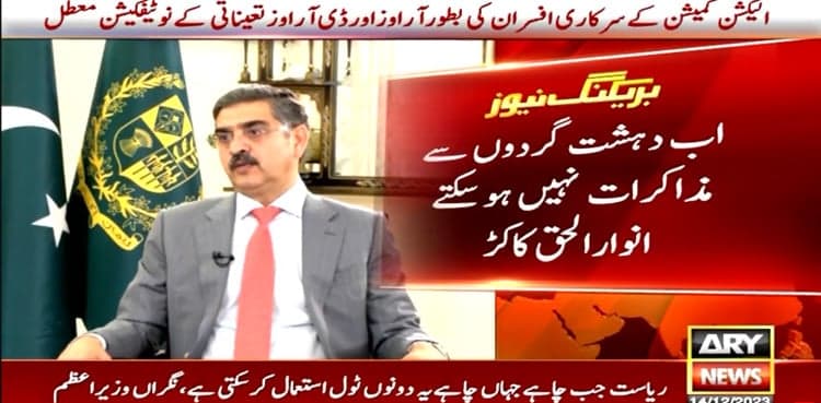 PM Kakar rules out negotiations with terrorists, reiterates ‘no surrender’ policy