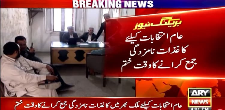 General elections: Deadline for submitting nomination papers ends