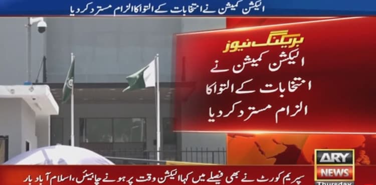 ECP dismisses PTI chief's accusations of election postponement