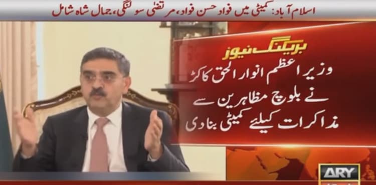 PM Kakar forms committee to hold talks with Baloch protestors