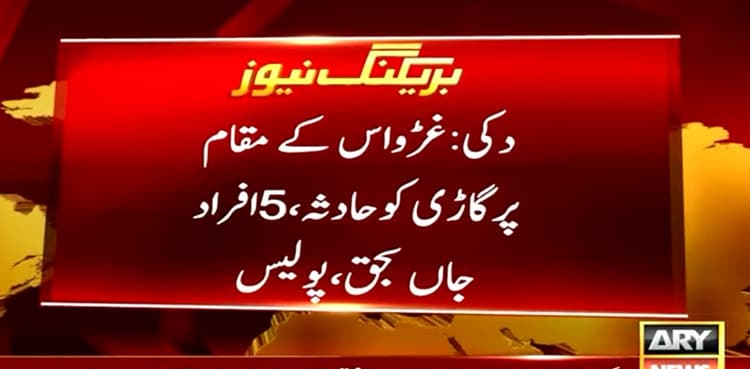 Five dead in fatal car accident near Duki