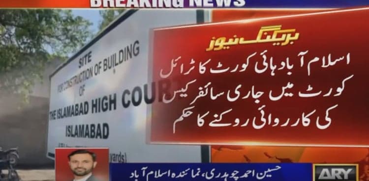 IHC stays cipher trial till January 11