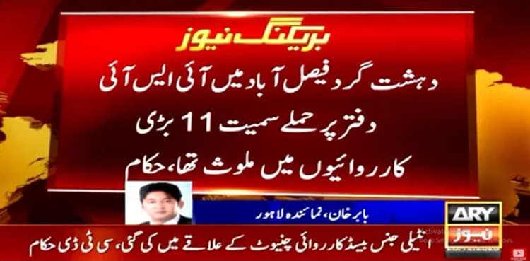 CTD gunned down notorious terrorist in Chiniot IBO
