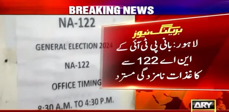 PTI founder’s nomination papers from Lahore, Mianwali rejected
