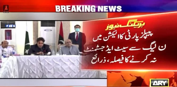 Election 2024: PPP decides not to make seat adjustments with PML-N