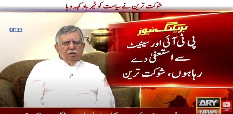 Former finance minister Shaukat Tarin quits PTI, politics