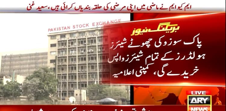 Pak Suzuki decides to delist from Pakistan Stock Exchange