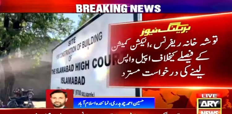 IHC rejects PTI founder’s withdrawal plea in Toshakhana case