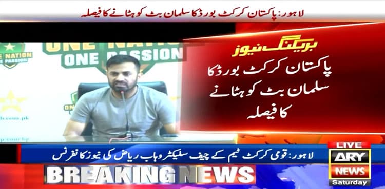 Salman Butt removed as consultant to Pakistan chief selector