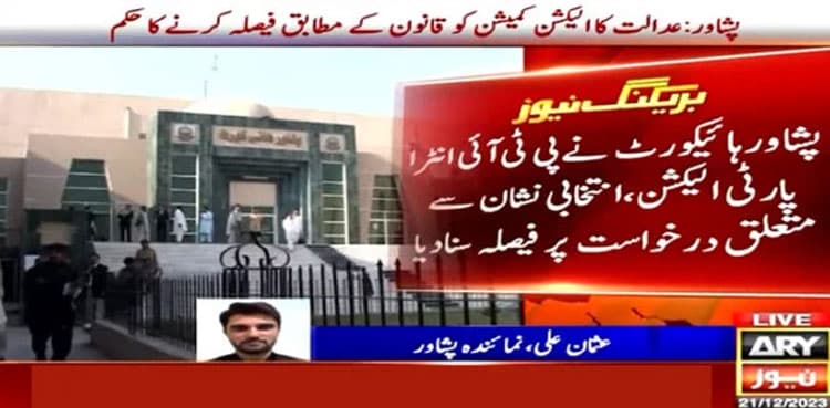 PHC directs ECP to decide on PTI’s intra-party polls case by tomorrow