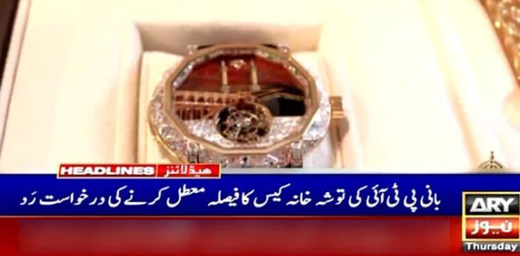 PTI founder’s plea against Toshakhana case verdict dismissed