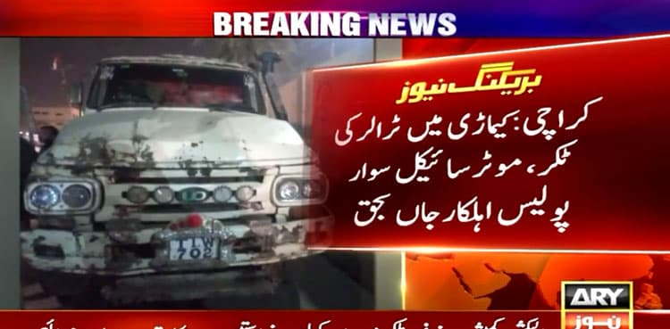 Policeman killed as trailer hit motorcycle near Kemari