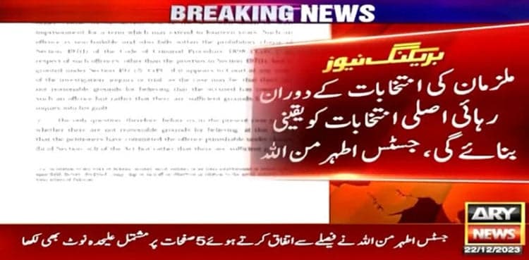 Justice Athar Minallah writes additional note in SC’s cipher case order