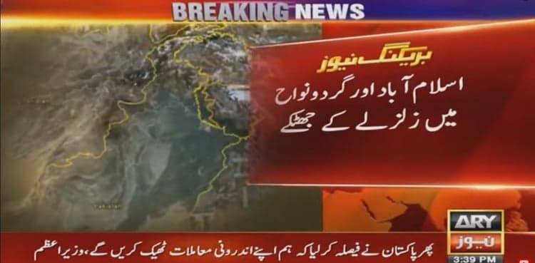 Magnitude 5.8 earthquake hits Islamabad, adjoining areas