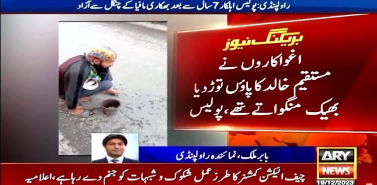 Beggar mafia abducts police officer; tortures him till he joins them