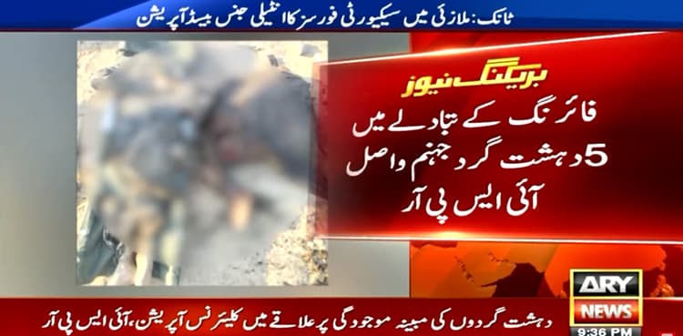 Five terrorists gunned down in Tank IBO: ISPR