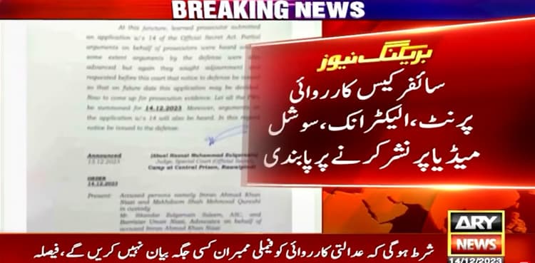 Special court bans media coverage of cipher case