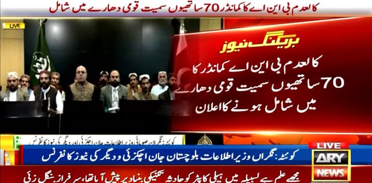 70 BNA members surrender, pledge allegiance to Pakistan 