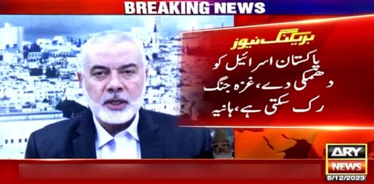 Gaza bombing can stop if Pakistan warns Israel: Hamas