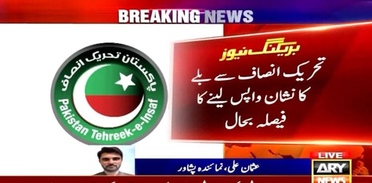 Elections 2024: No 'bat' for PTI as PHC restores ECP order
