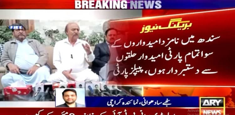 PPP directs members to withdraw nominations except party candidates