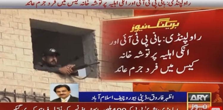 PTI founder, Bushra Bibi indicted in Toshakhana case